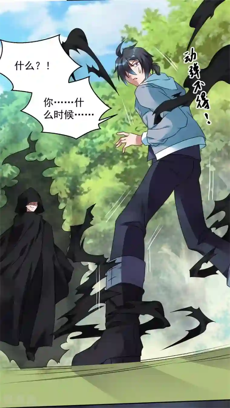 天上掉下个狐妹妹第26话 气大了伤身