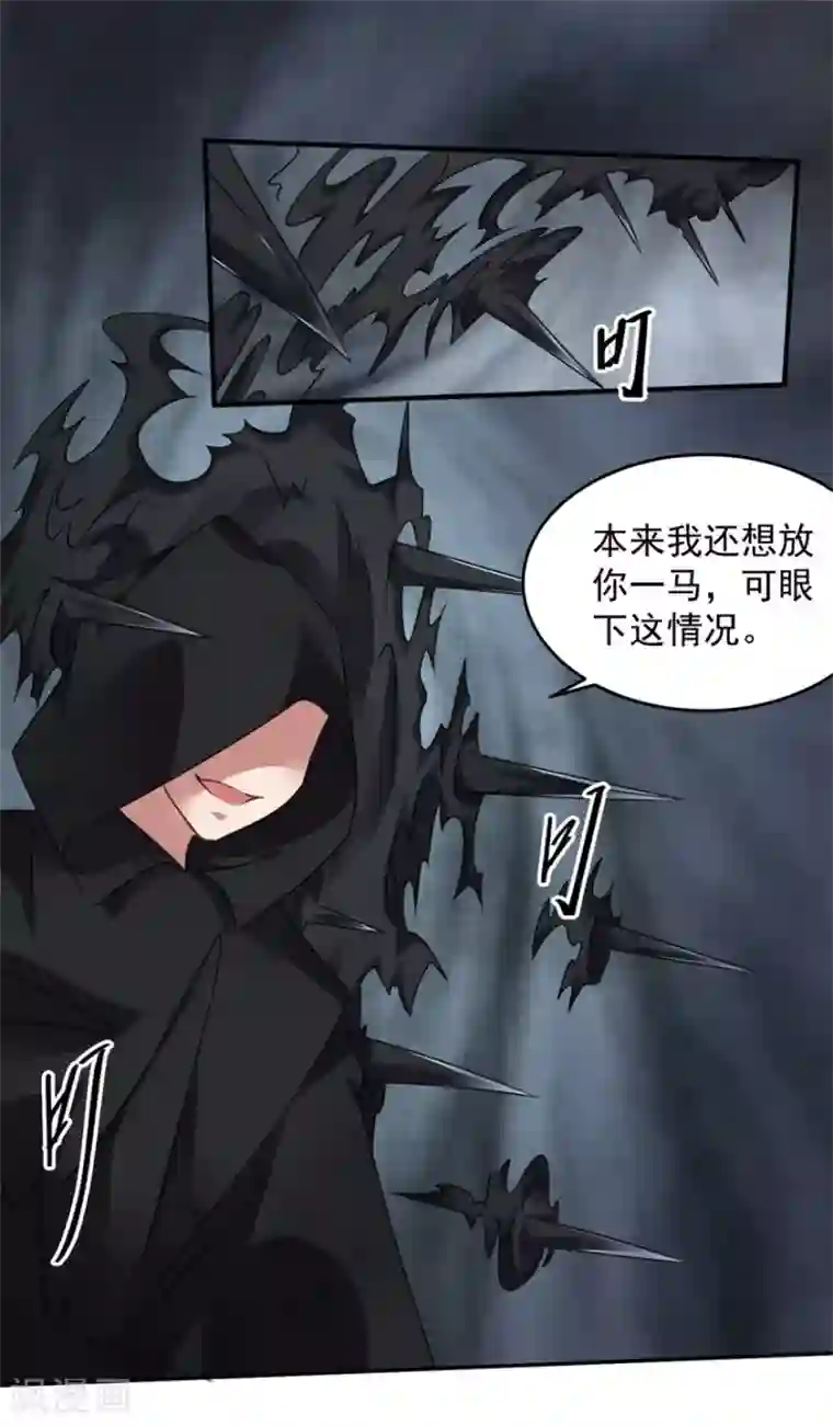 天上掉下个狐妹妹第26话 气大了伤身