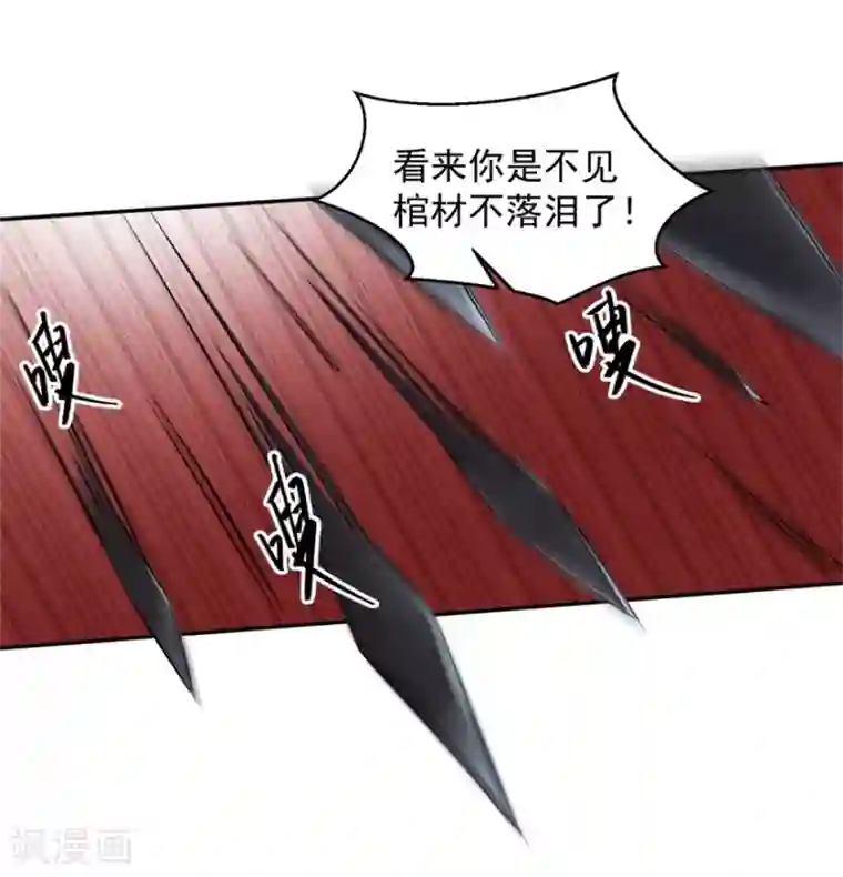 天上掉下个狐妹妹第26话 气大了伤身