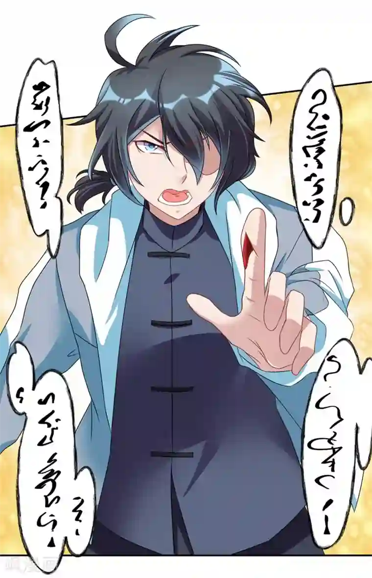 天上掉下个狐妹妹第26话 气大了伤身