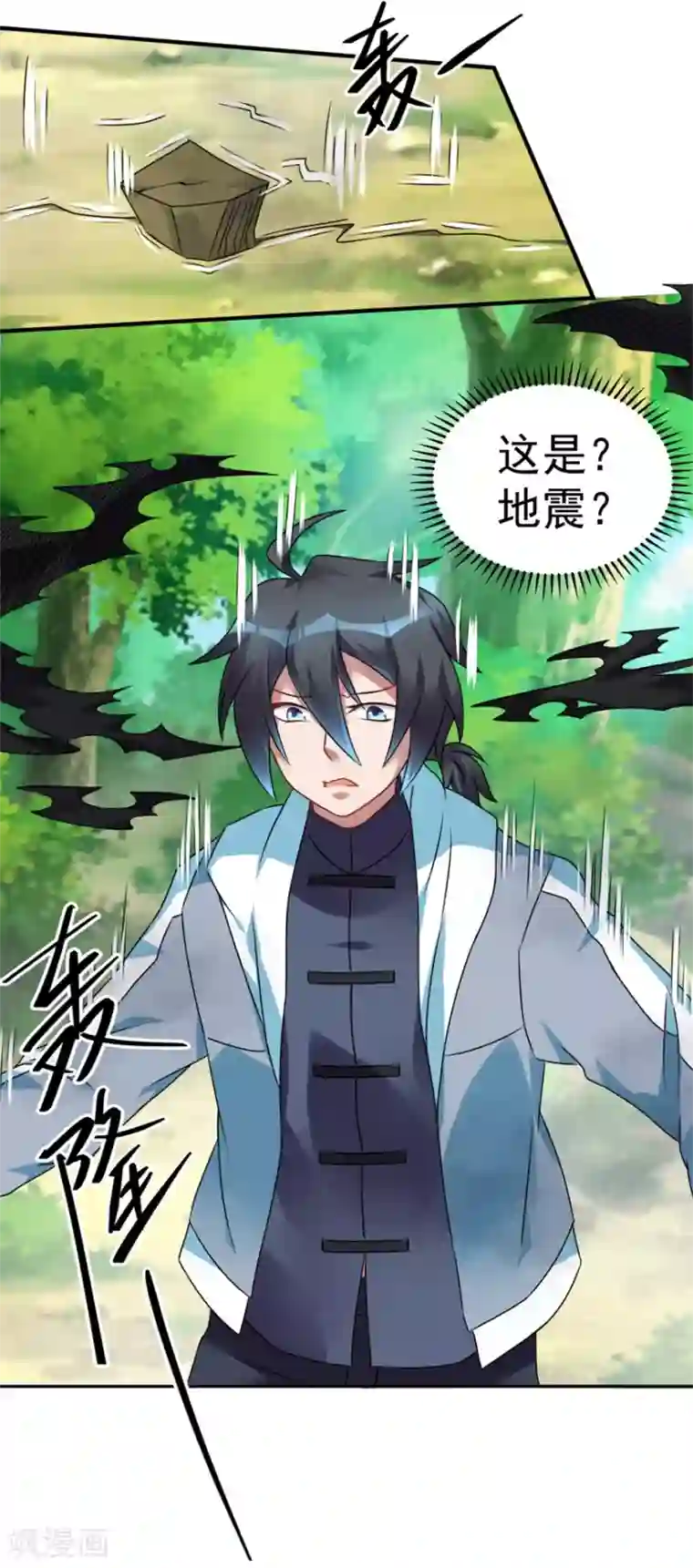 天上掉下个狐妹妹第26话 气大了伤身