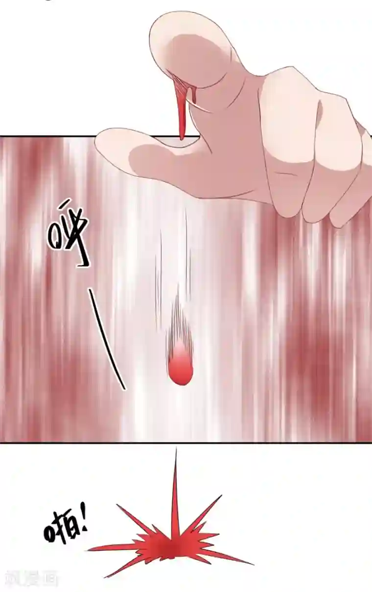 天上掉下个狐妹妹第26话 气大了伤身