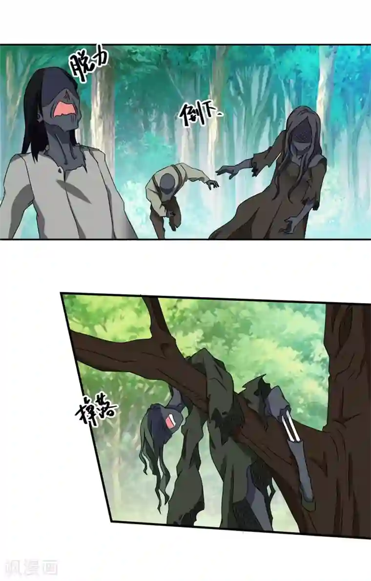 天上掉下个狐妹妹第26话 气大了伤身