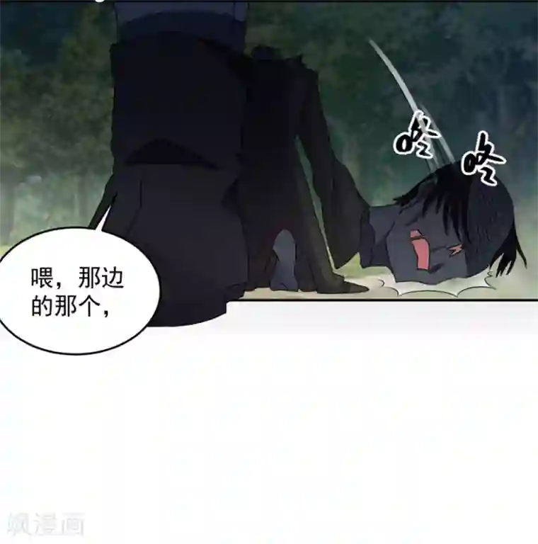 天上掉下个狐妹妹第26话 气大了伤身