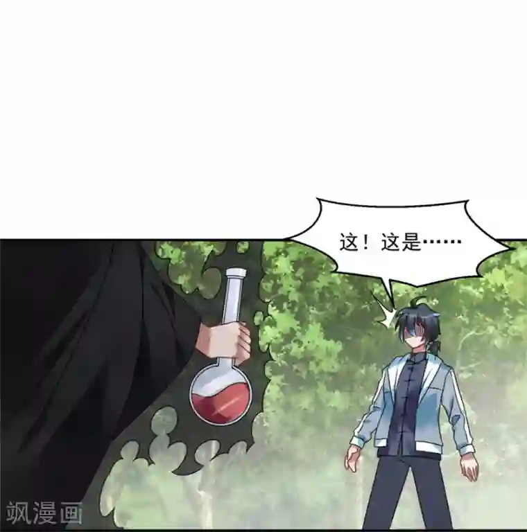 天上掉下个狐妹妹第27话 尸魂液