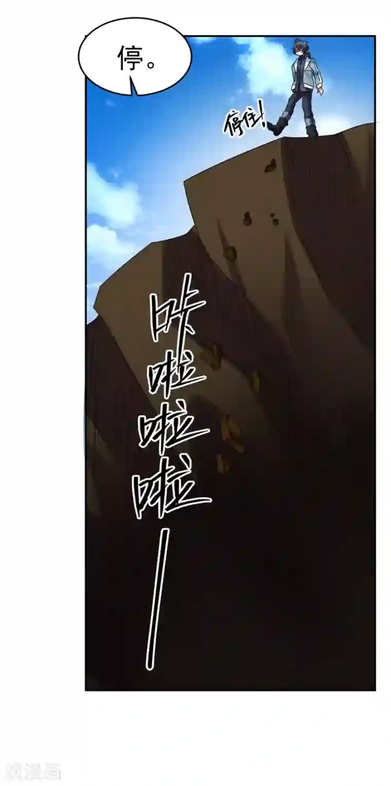 天上掉下个狐妹妹第27话 尸魂液