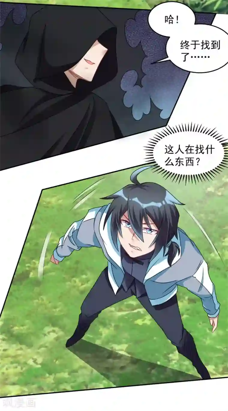 天上掉下个狐妹妹第27话 尸魂液