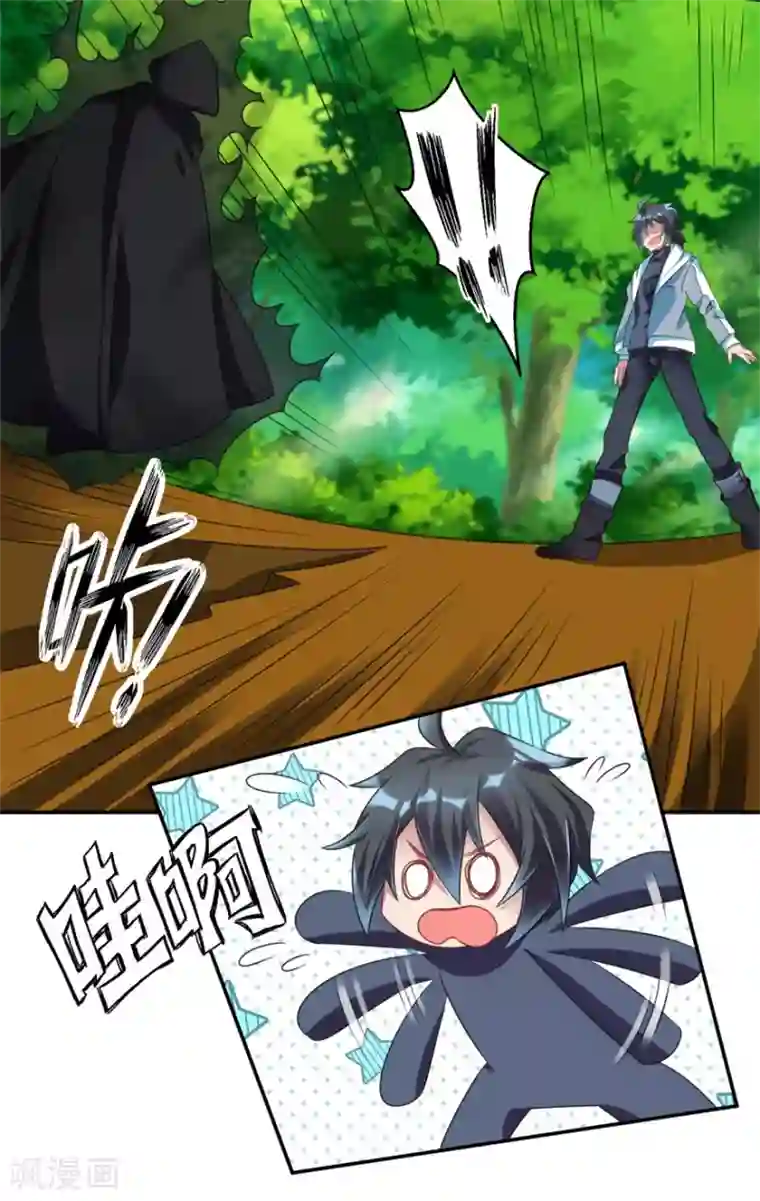 天上掉下个狐妹妹第27话 尸魂液