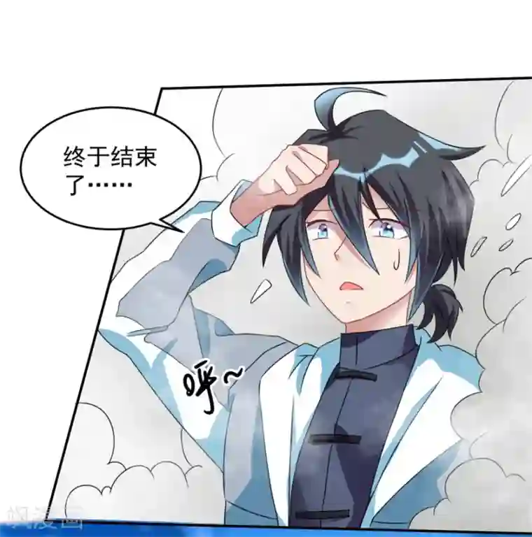 天上掉下个狐妹妹第27话 尸魂液