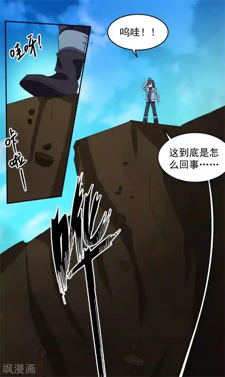 天上掉下个狐妹妹第27话 尸魂液