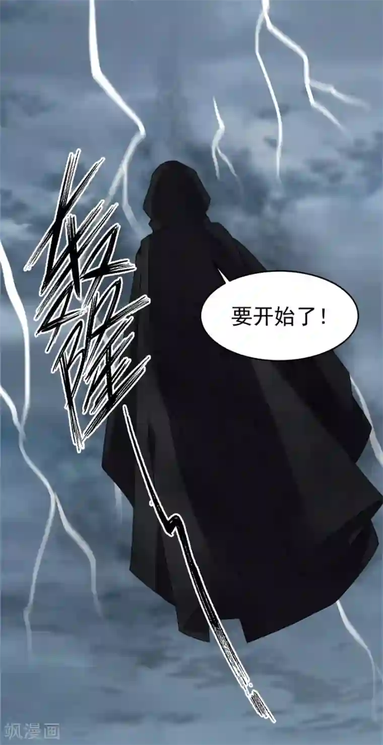 天上掉下个狐妹妹第28话 旱魃