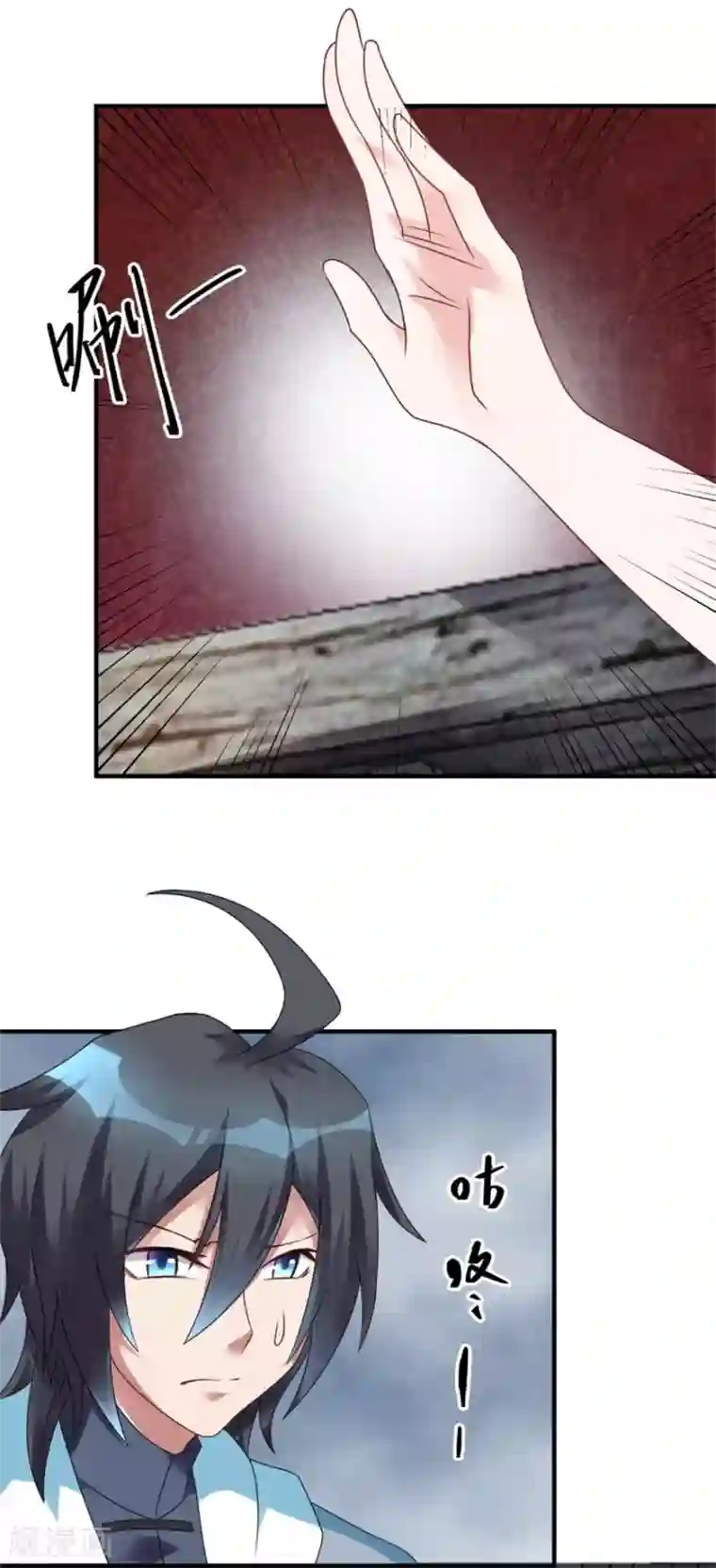 天上掉下个狐妹妹第28话 旱魃