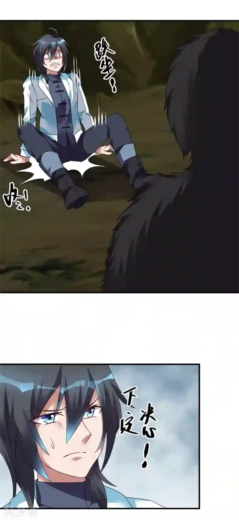 天上掉下个狐妹妹第28话 旱魃