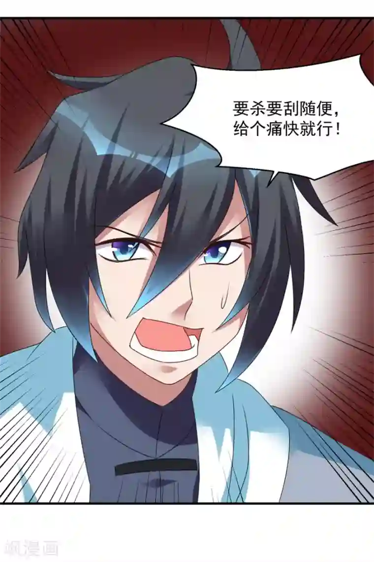 天上掉下个狐妹妹第28话 旱魃