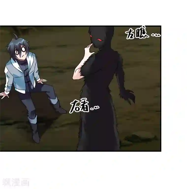 天上掉下个狐妹妹第28话 旱魃