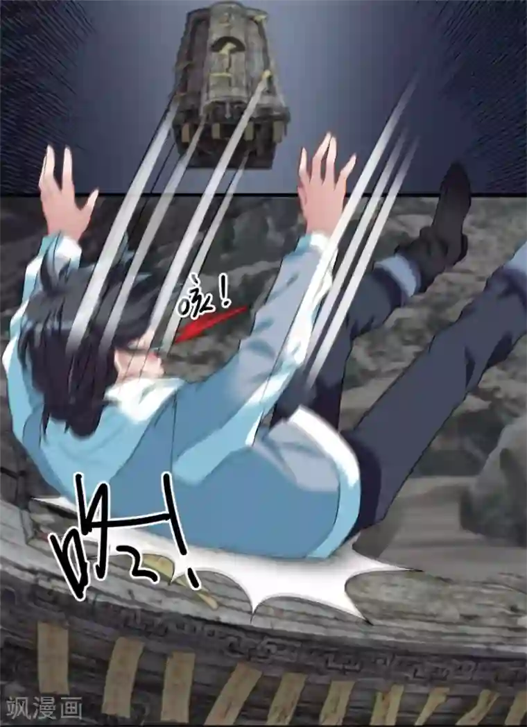 天上掉下个狐妹妹第28话 旱魃