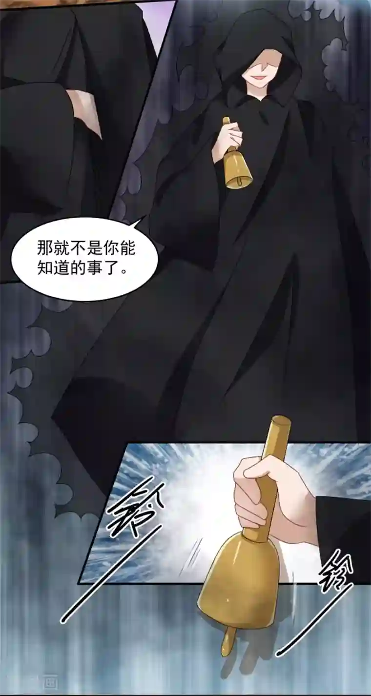 天上掉下个狐妹妹第28话 旱魃