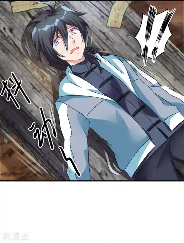 天上掉下个狐妹妹第28话 旱魃