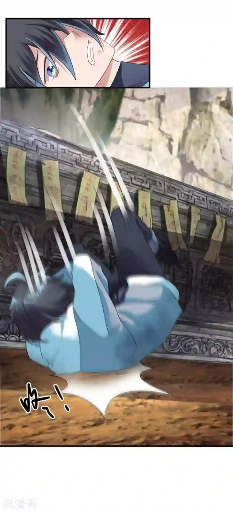 天上掉下个狐妹妹第28话 旱魃