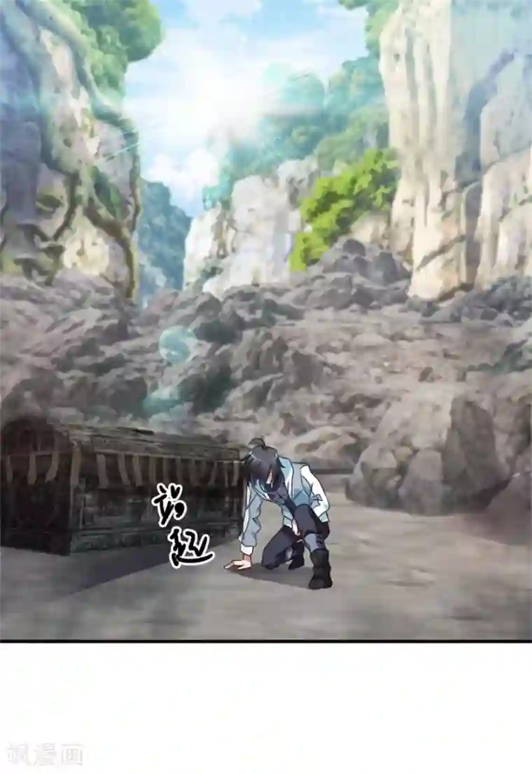 天上掉下个狐妹妹第28话 旱魃