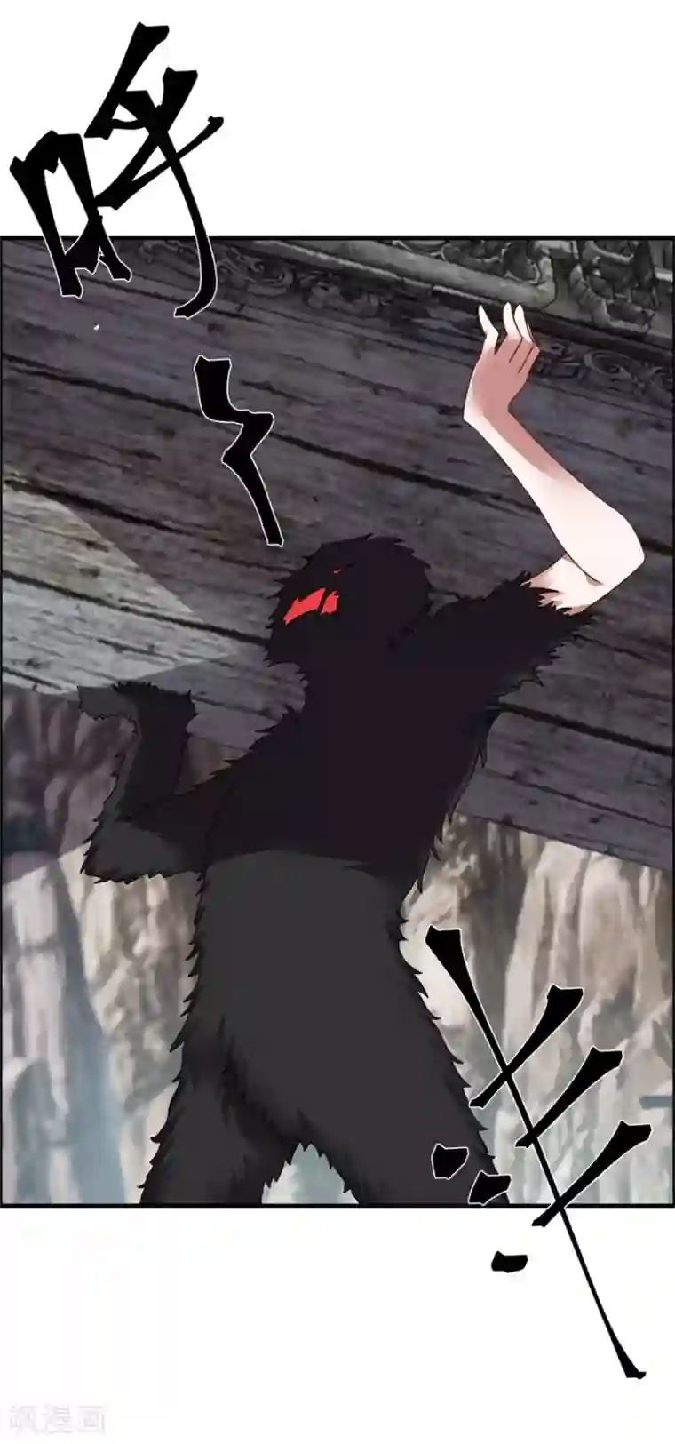 天上掉下个狐妹妹第29话 管不住的嘴