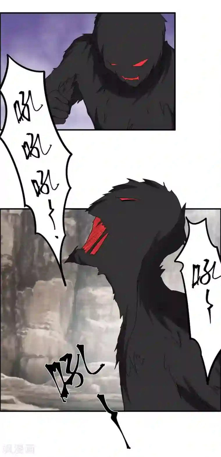 天上掉下个狐妹妹第29话 管不住的嘴