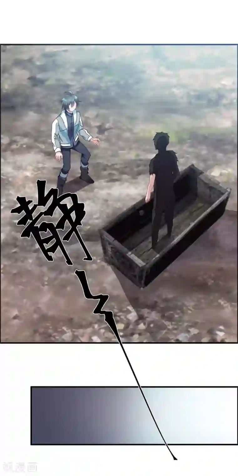 天上掉下个狐妹妹第29话 管不住的嘴