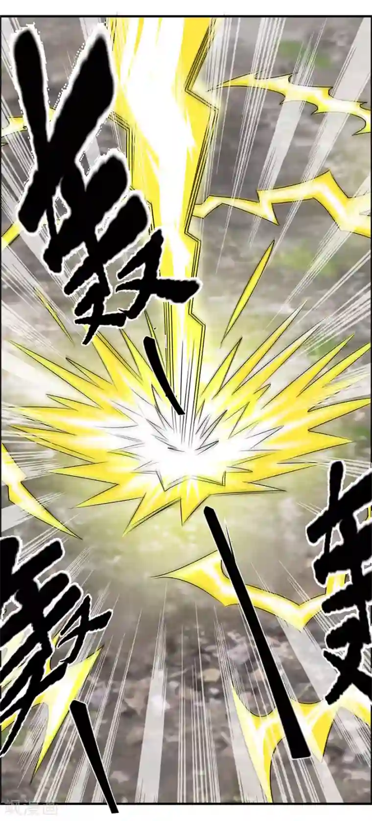 天上掉下个狐妹妹第30话 我像遭雷劈的人吗