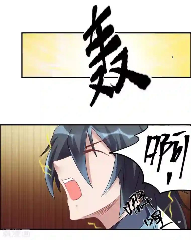 天上掉下个狐妹妹第30话 我像遭雷劈的人吗