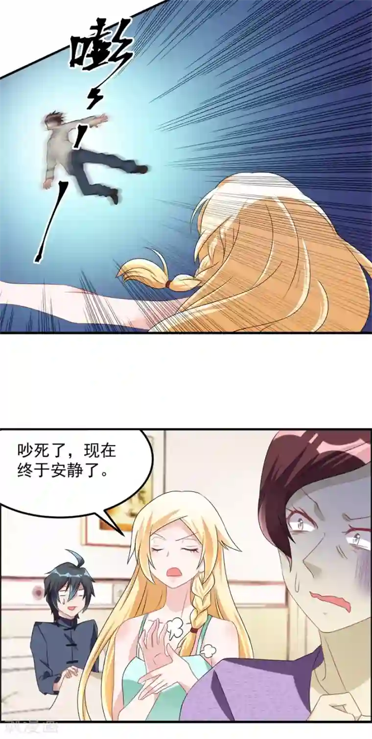 天上掉下个狐妹妹第31话 巴掌