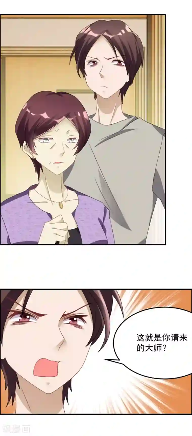 天上掉下个狐妹妹第31话 巴掌