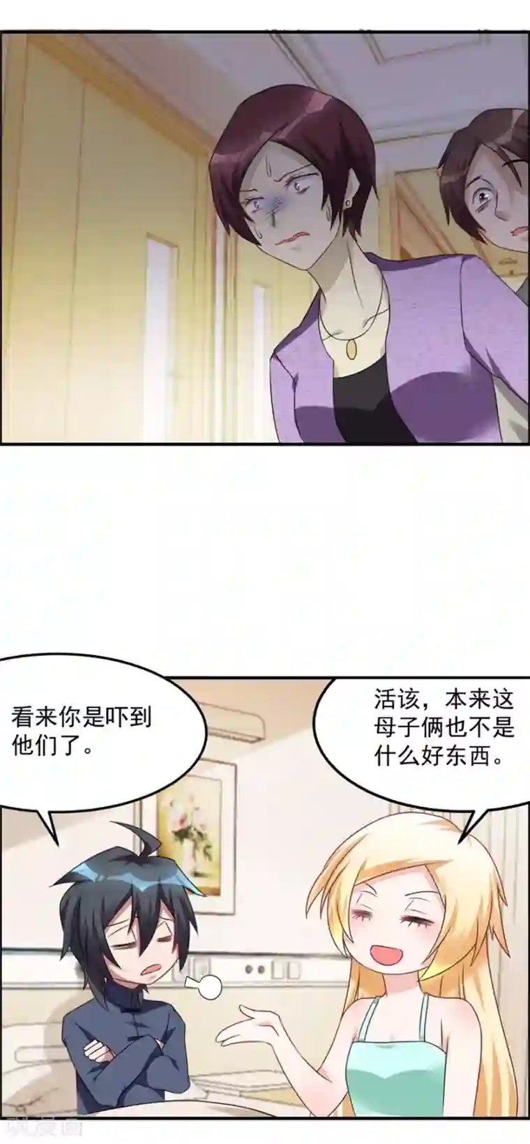 天上掉下个狐妹妹第31话 巴掌