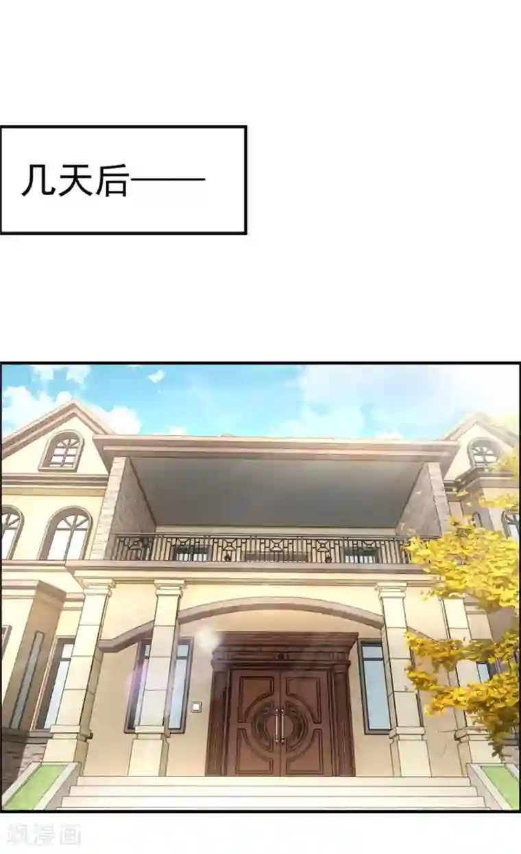 天上掉下个狐妹妹第32话 关门打狗