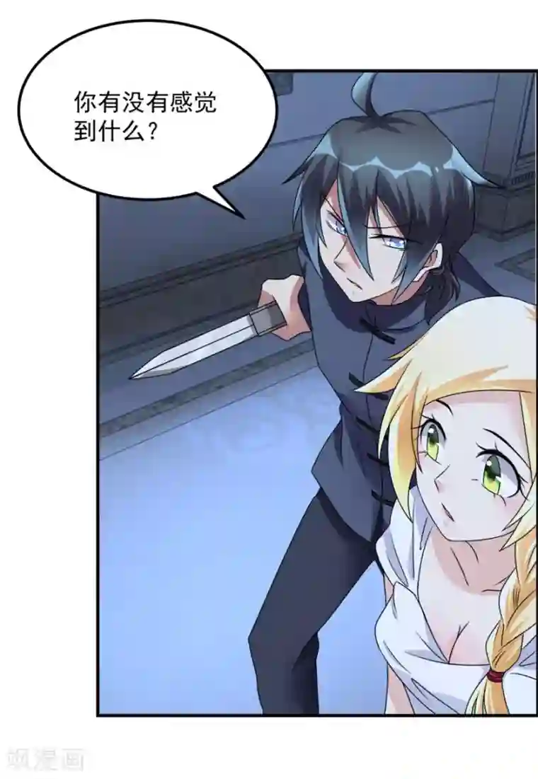 天上掉下个狐妹妹第32话 关门打狗