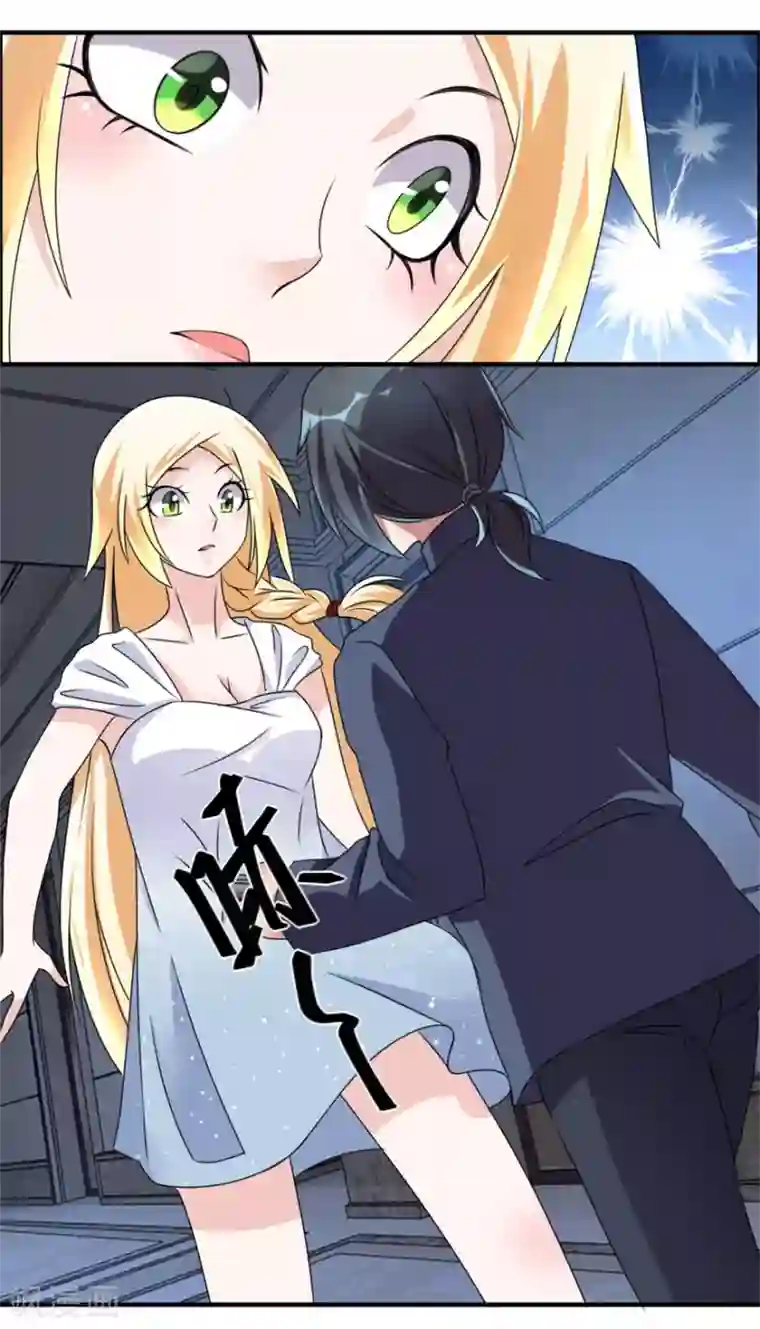 天上掉下个狐妹妹第32话 关门打狗