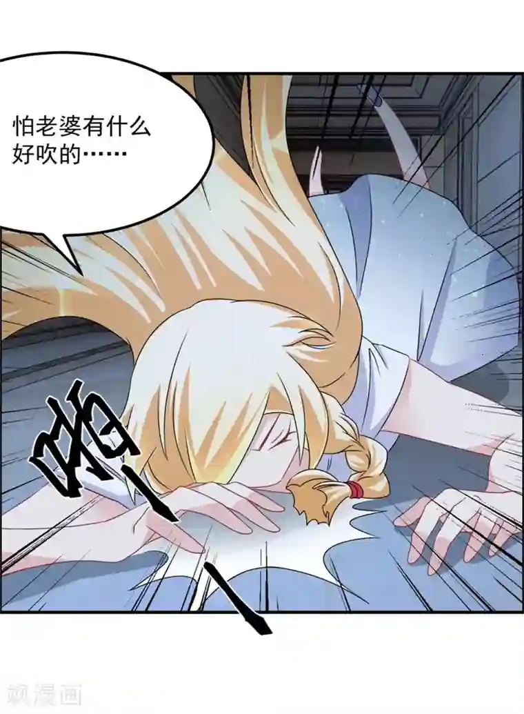 天上掉下个狐妹妹第32话 关门打狗