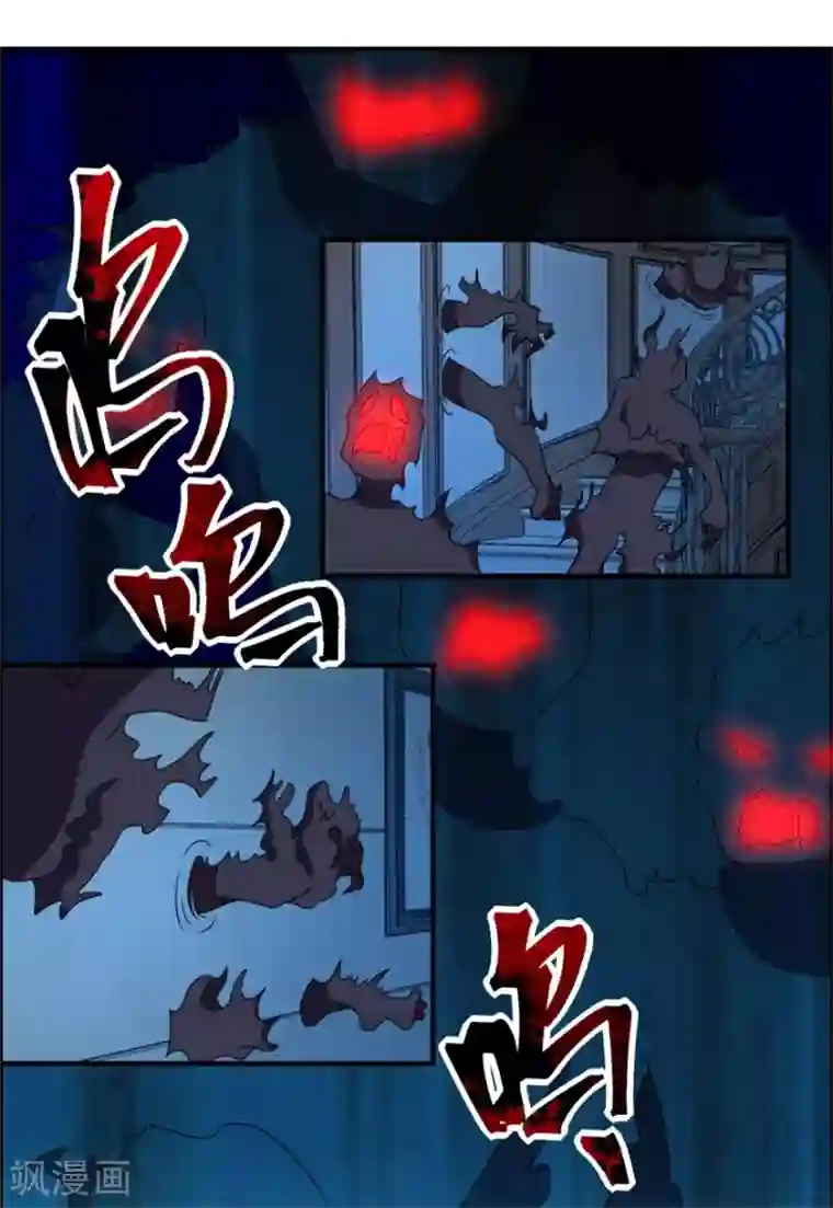 天上掉下个狐妹妹第32话 关门打狗