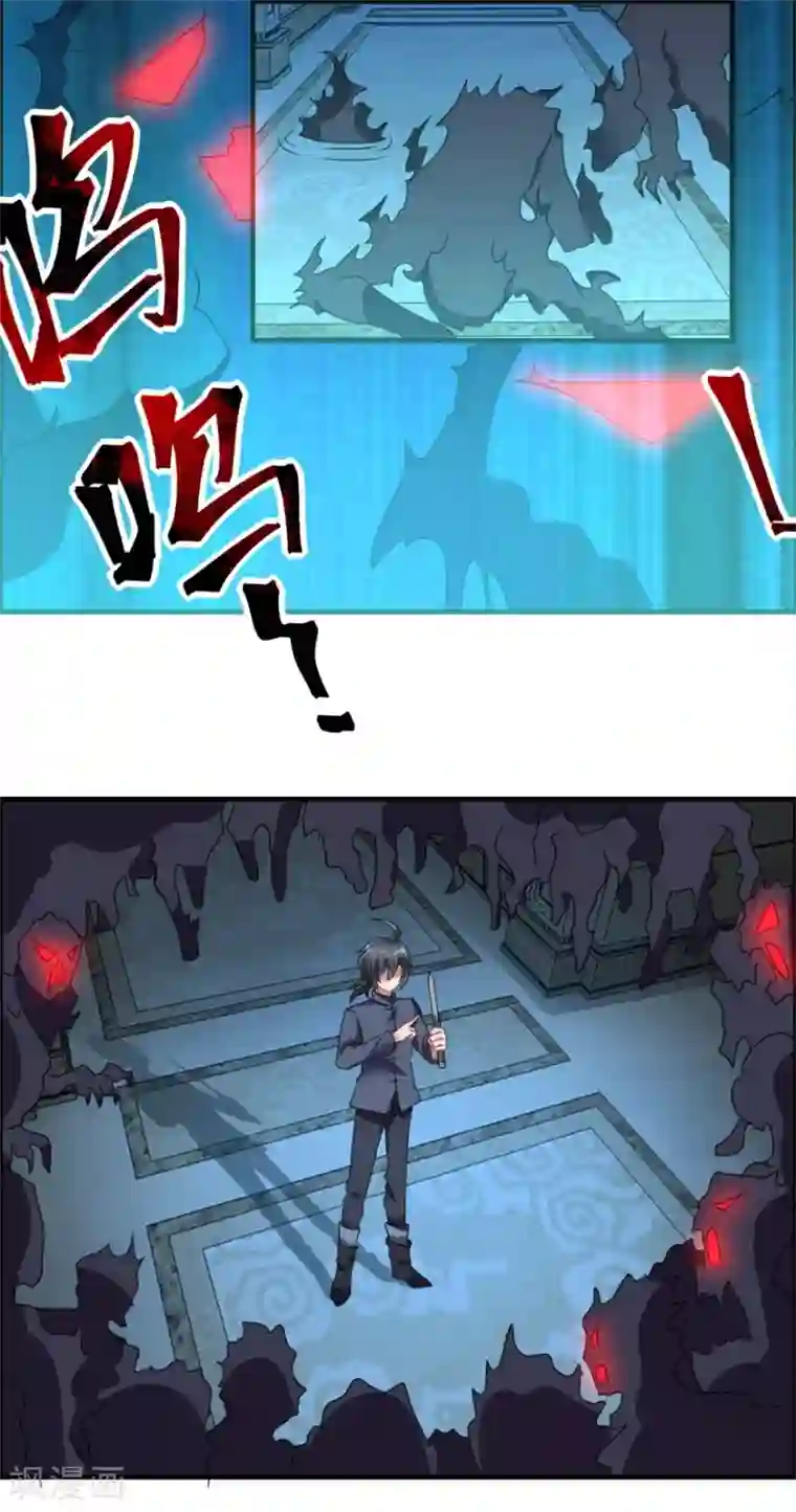 天上掉下个狐妹妹第32话 关门打狗