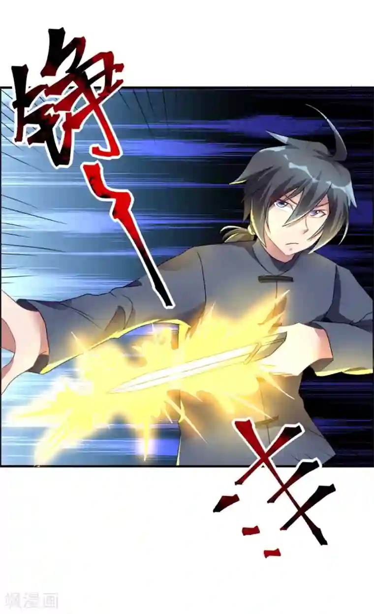 天上掉下个狐妹妹第32话 关门打狗