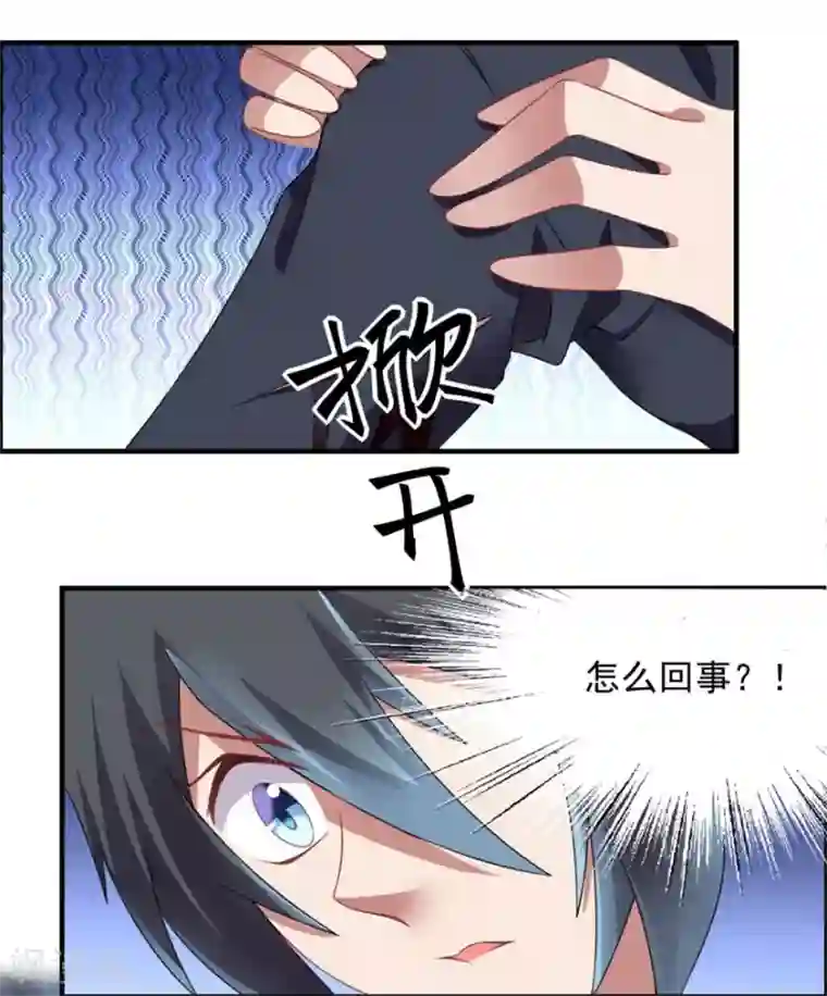 天上掉下个狐妹妹第32话 关门打狗