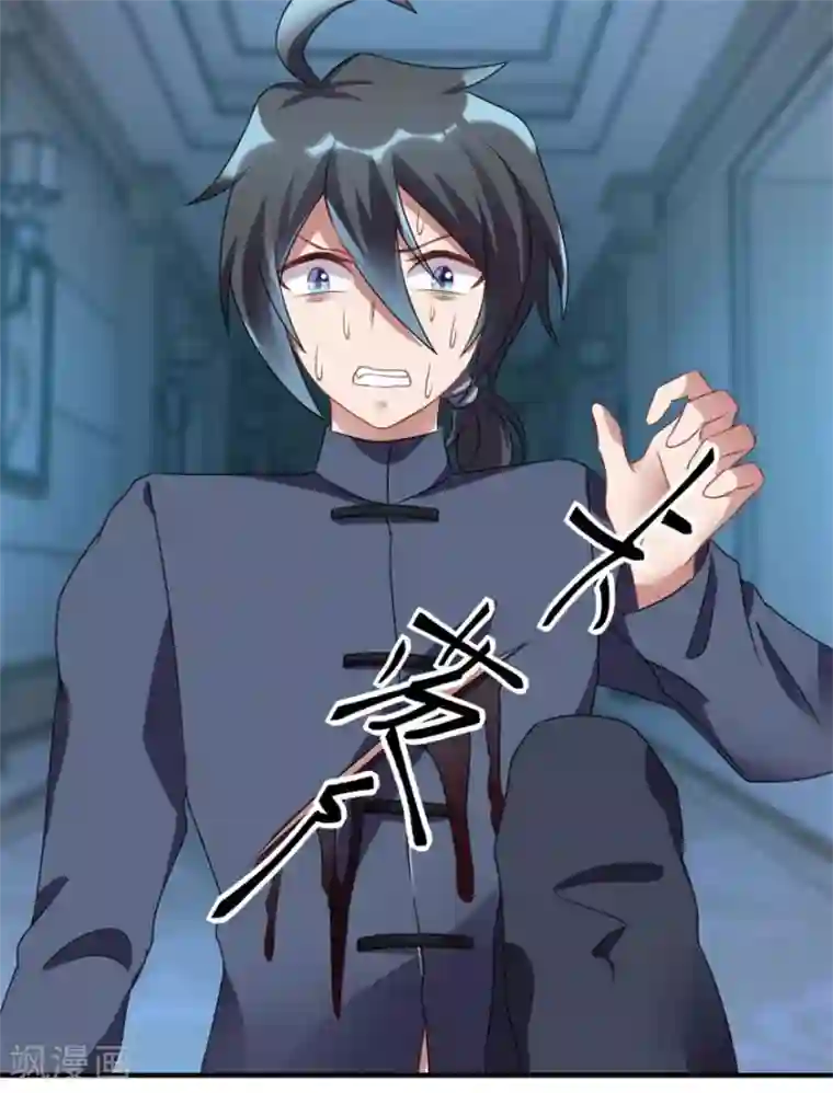 天上掉下个狐妹妹第32话 关门打狗