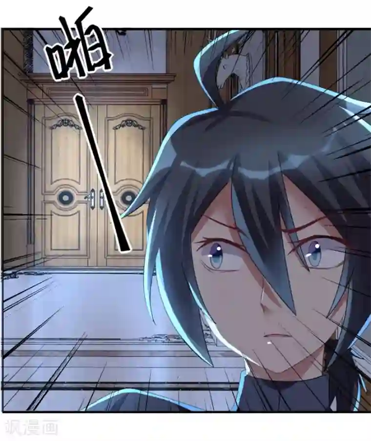 天上掉下个狐妹妹第32话 关门打狗