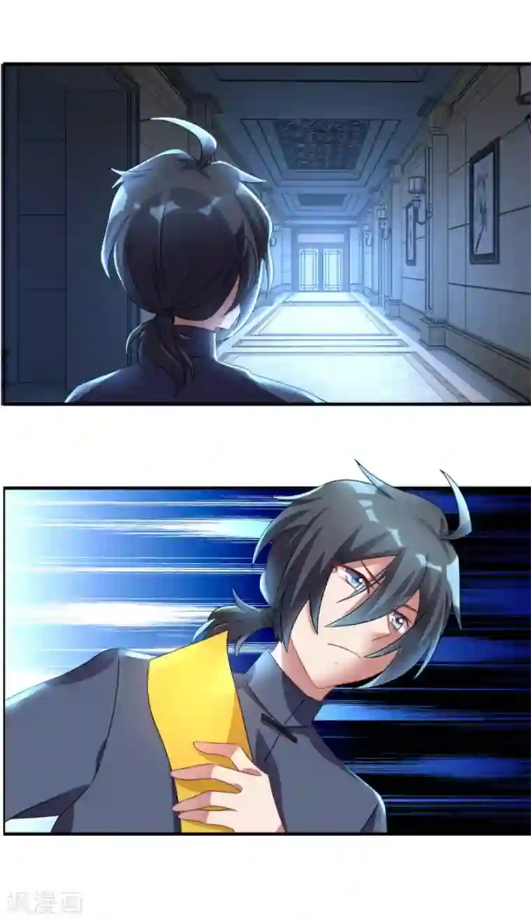 天上掉下个狐妹妹第32话 关门打狗