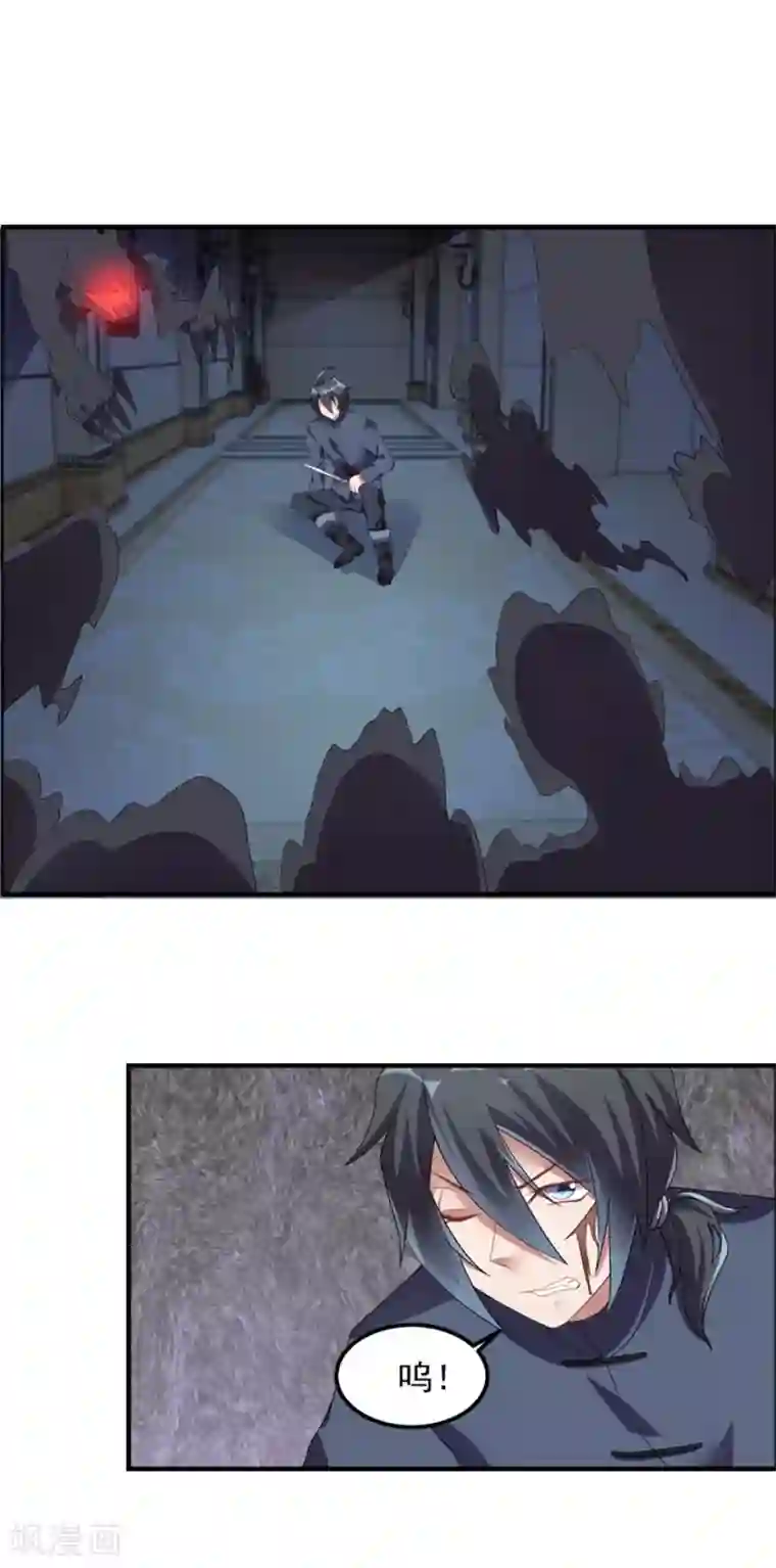 天上掉下个狐妹妹第33话 你来了