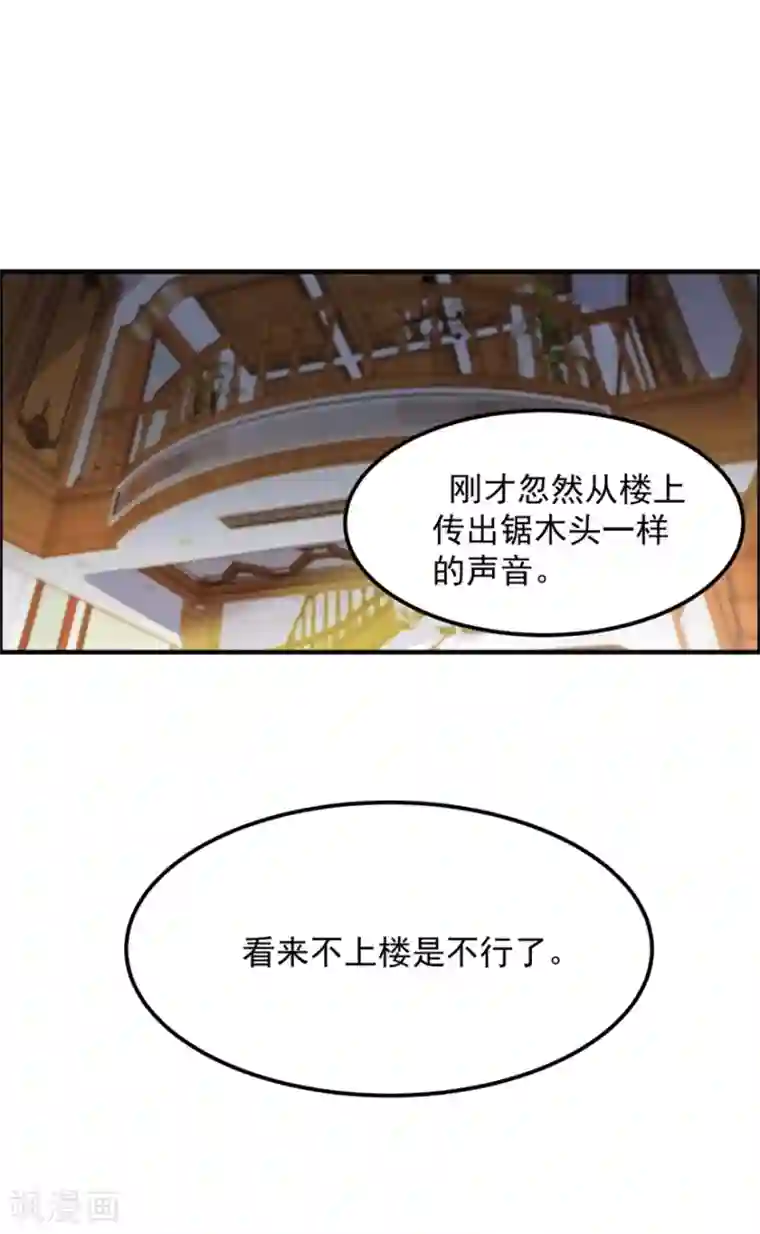 天上掉下个狐妹妹第33话 你来了