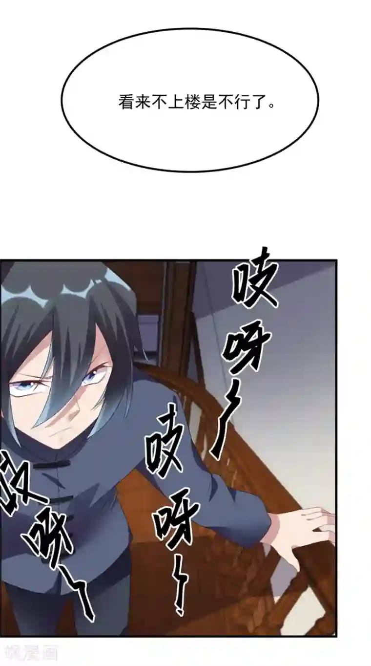 天上掉下个狐妹妹第33话 你来了