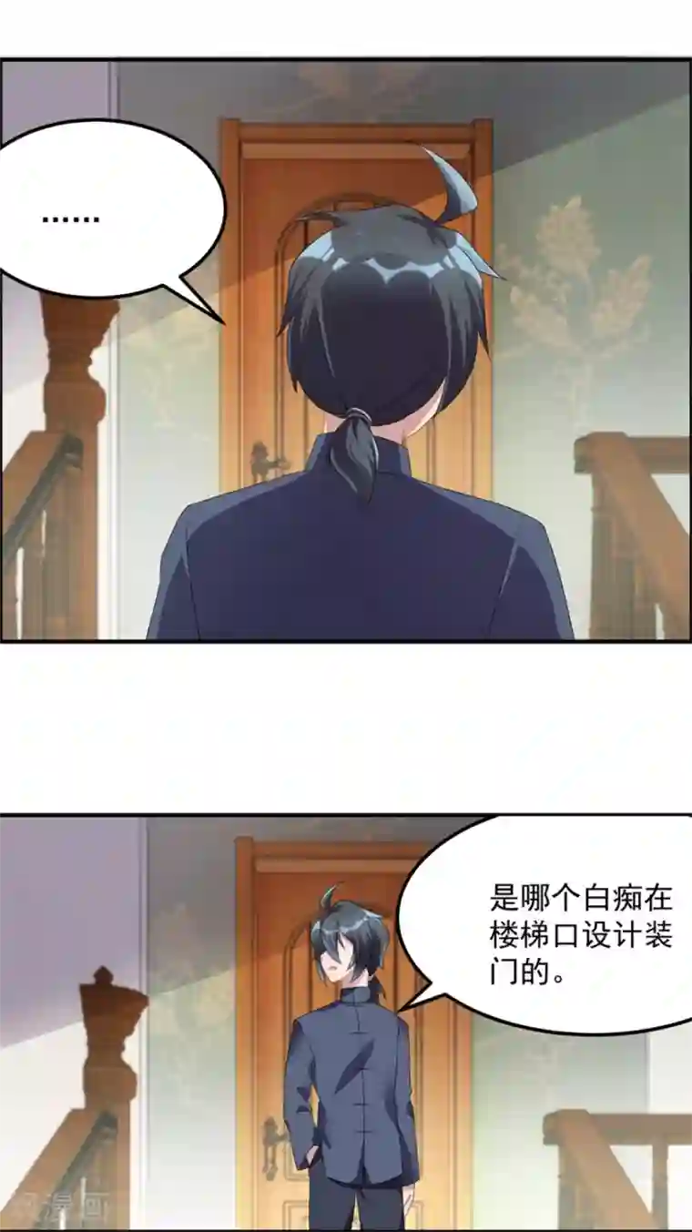 天上掉下个狐妹妹第33话 你来了