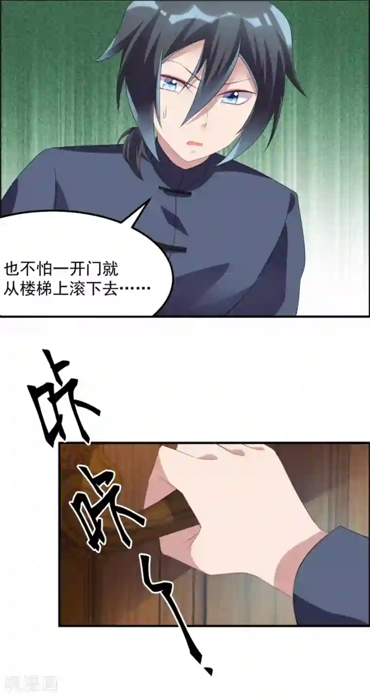 天上掉下个狐妹妹第33话 你来了