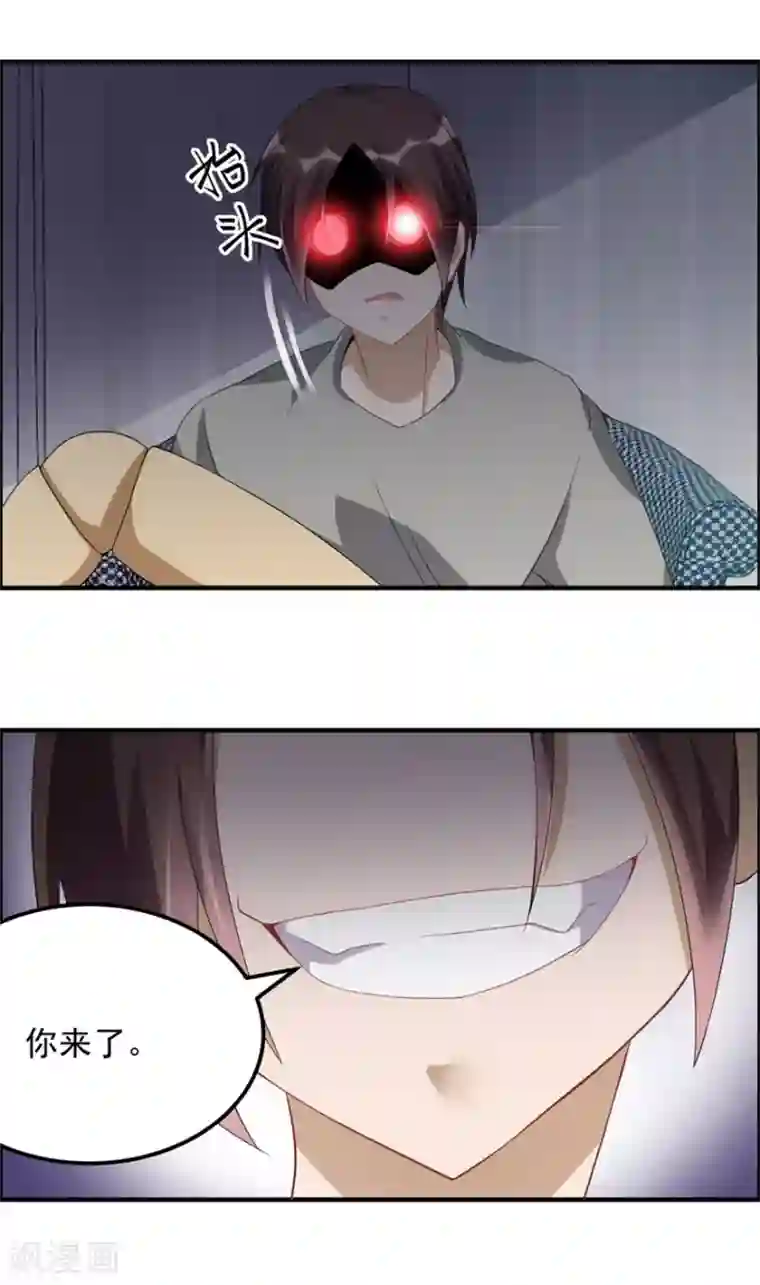 天上掉下个狐妹妹第33话 你来了