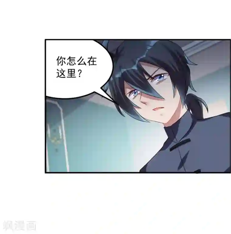 天上掉下个狐妹妹第33话 你来了